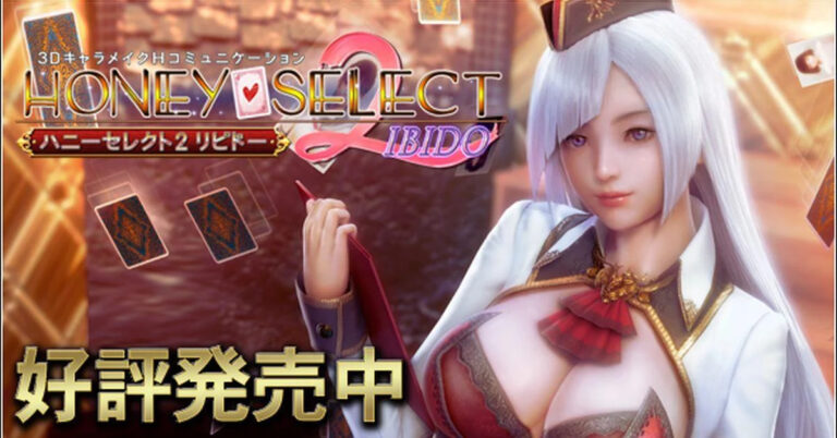 Honey Select 2 Download Free